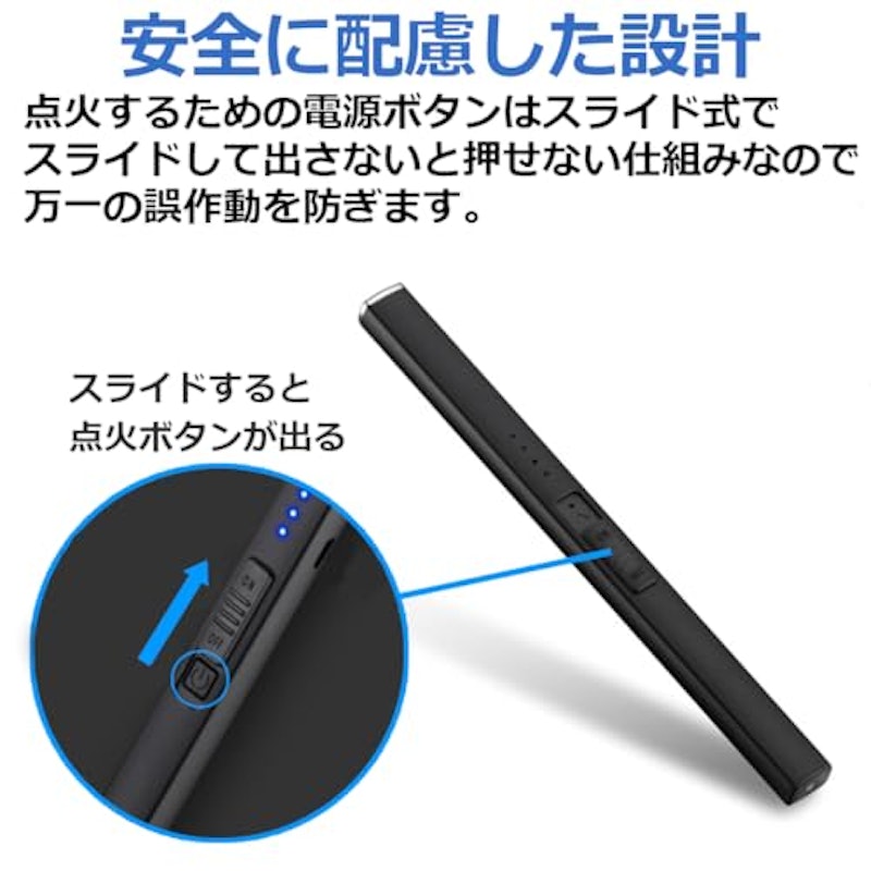 電子ライター 4