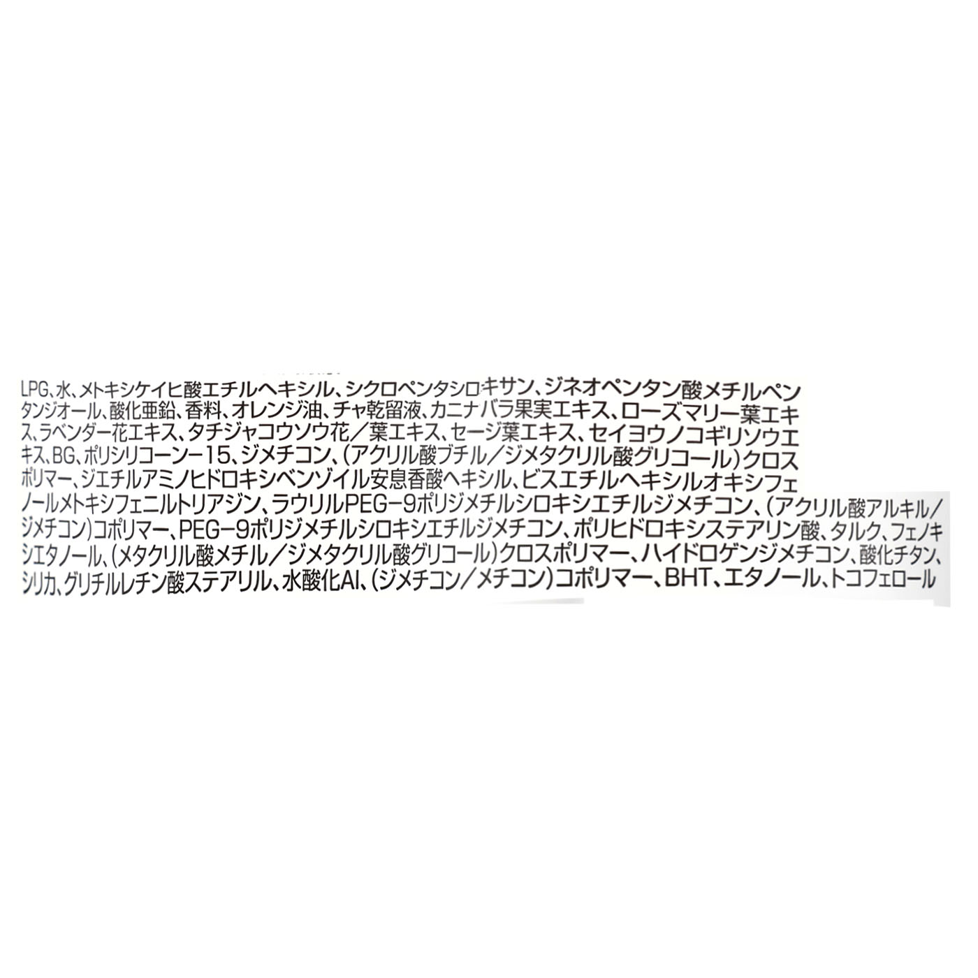 フレグランスUVスプレー 5