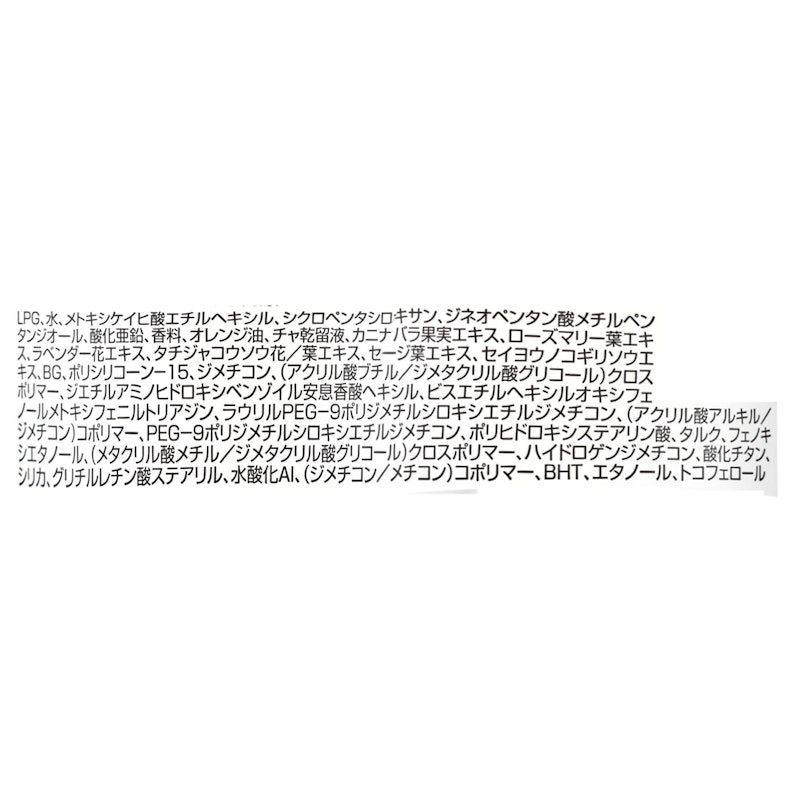 フレグランスUVスプレー 5