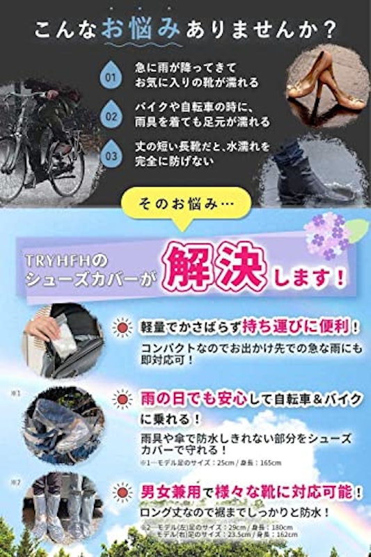 使い捨てシューズカバー 4