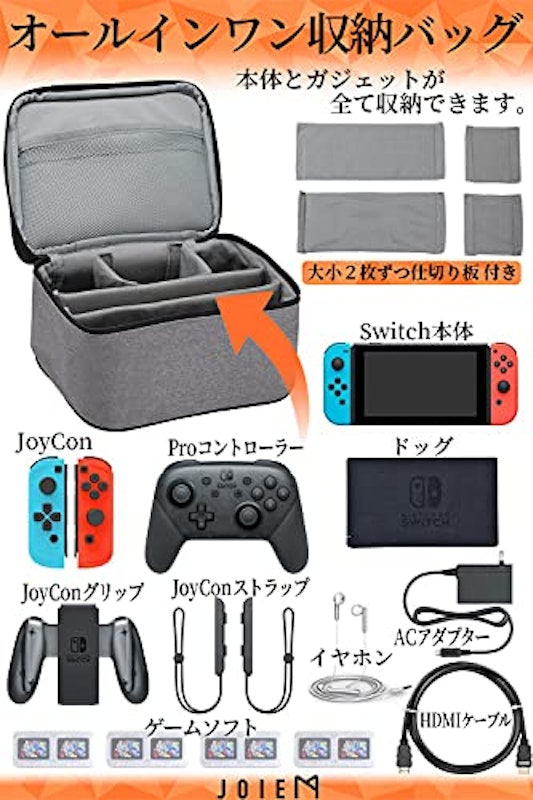 スイッチケース 2