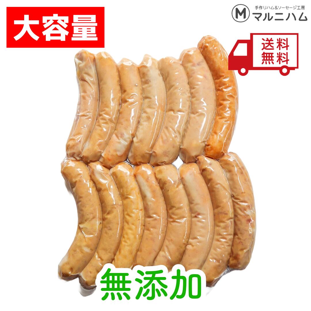 無添加ソーセージ 1