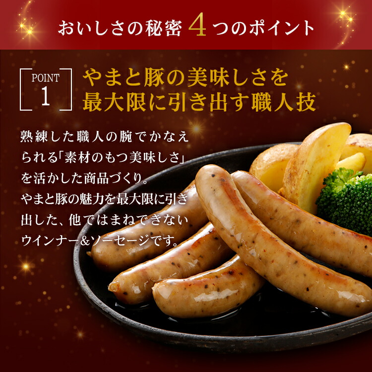 やまと豚 無塩せき ウインナー ソーセージ お試し 3点セット 3