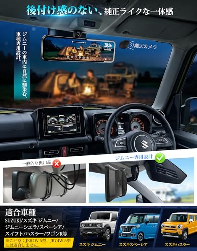 ジムニー専用 ミラー型ドライブレコーダー 3