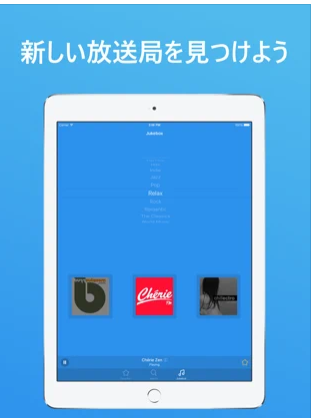 Simple Radio FM/AMラジオ局 5