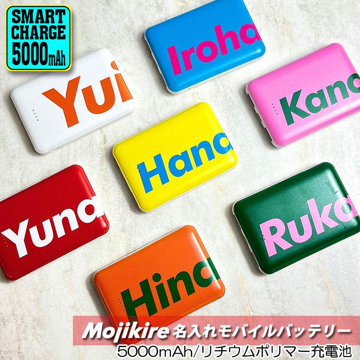 モバイルバッテリー 2