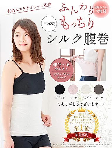シルク腹巻 2