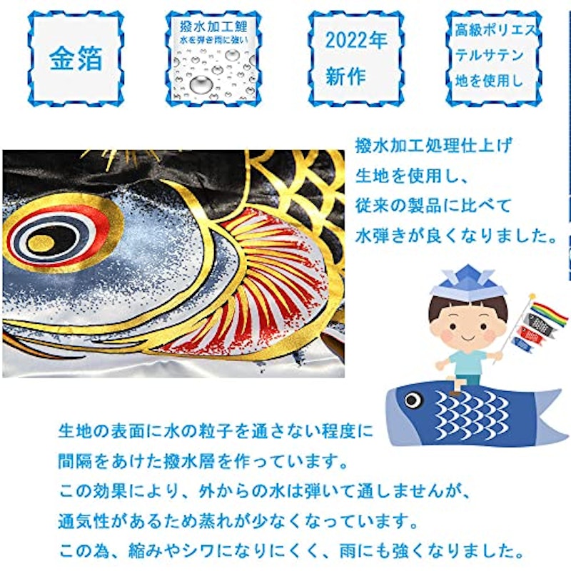 金龍鯉金箔押セット 4