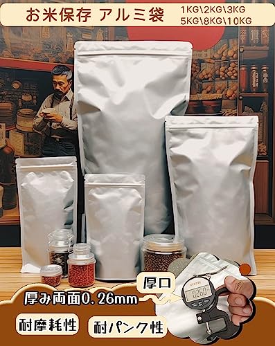 お米保存袋 1