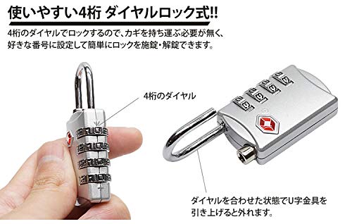 TSAロック 4