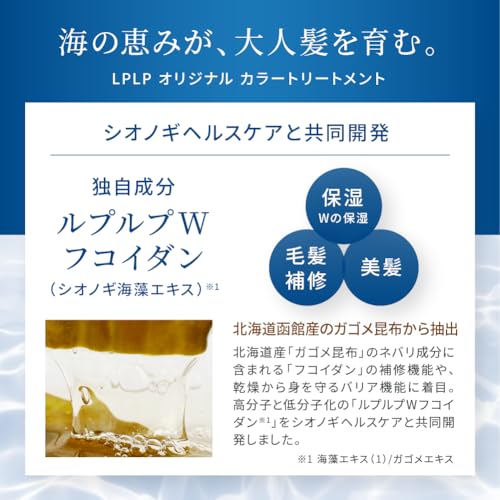 オリジナル カラートリートメント  4