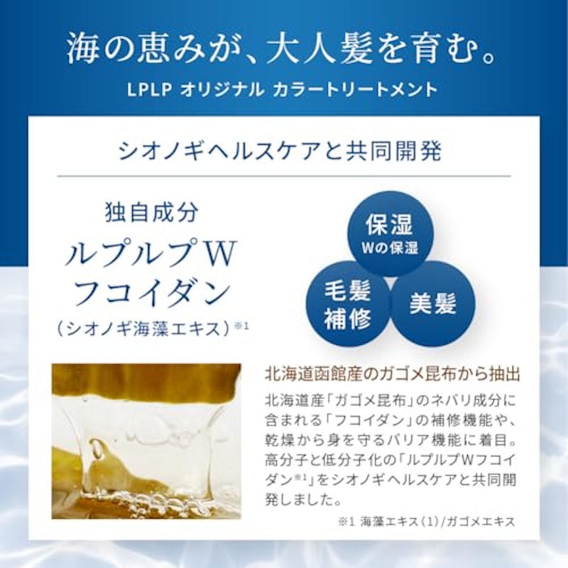 オリジナル カラートリートメント 4