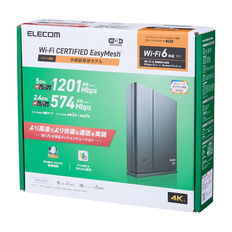 Wi-Fi 6(11ax)1201+574Mbps 中継器 4