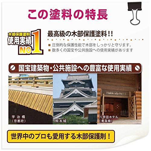 キシラデコール 白木 やすらぎ 6