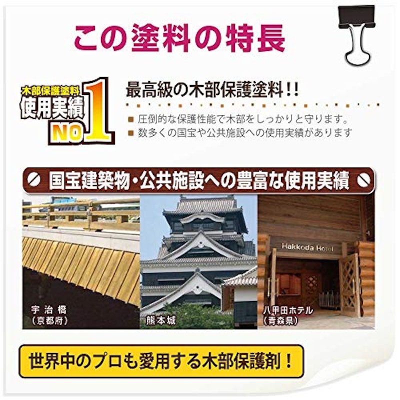 キシラデコール 白木 やすらぎ 6