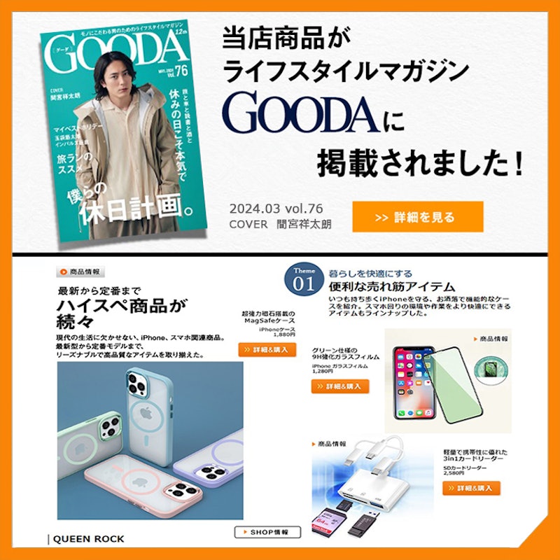 スマホケース 2