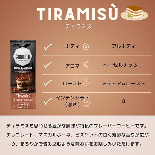 カフェマチナート ティラミス 2