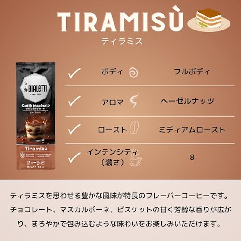カフェマチナート ティラミス 2