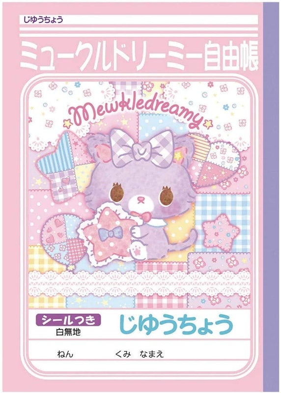 ミュークルドリーミー じゆうちょう 1