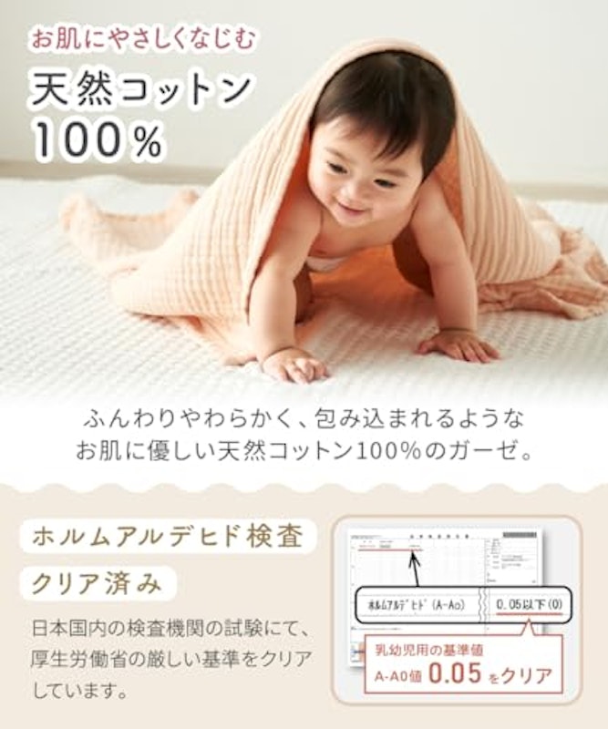 6重ガーゼ ベビーケット 4