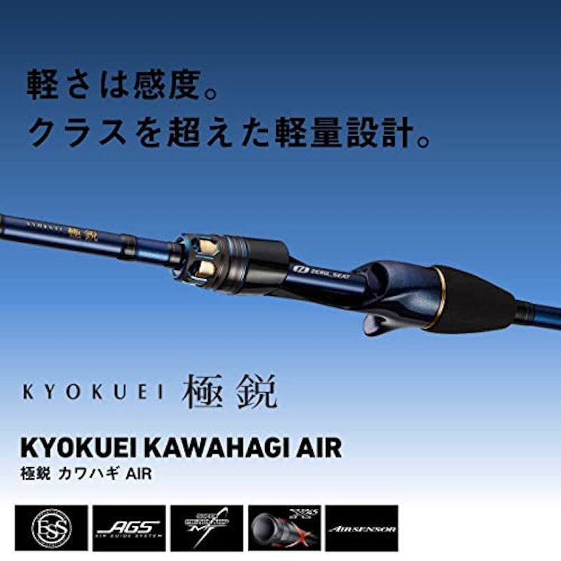 極鋭カワハギ AIR ボトム 2
