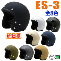 スモールジェットヘルメット 1