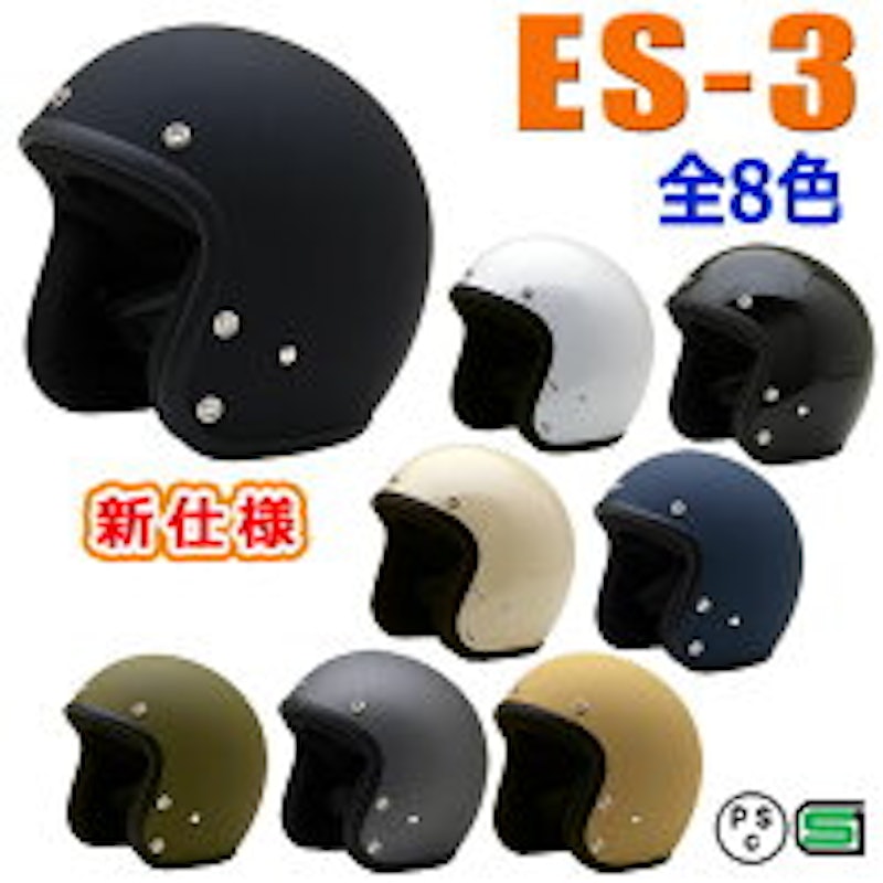 スモールジェットヘルメット 1