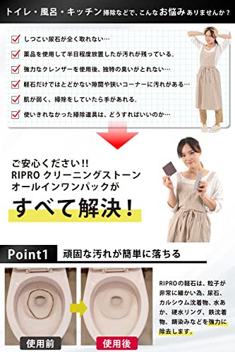 クリーニングストーンオールインワンパック 3