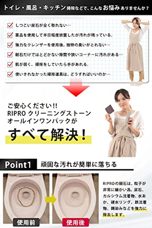 クリーニングストーンオールインワンパック 3