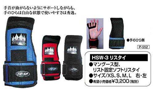 HSW-3 リスタイ 3