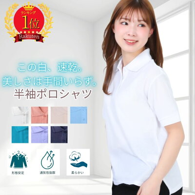 ポロシャツ 1