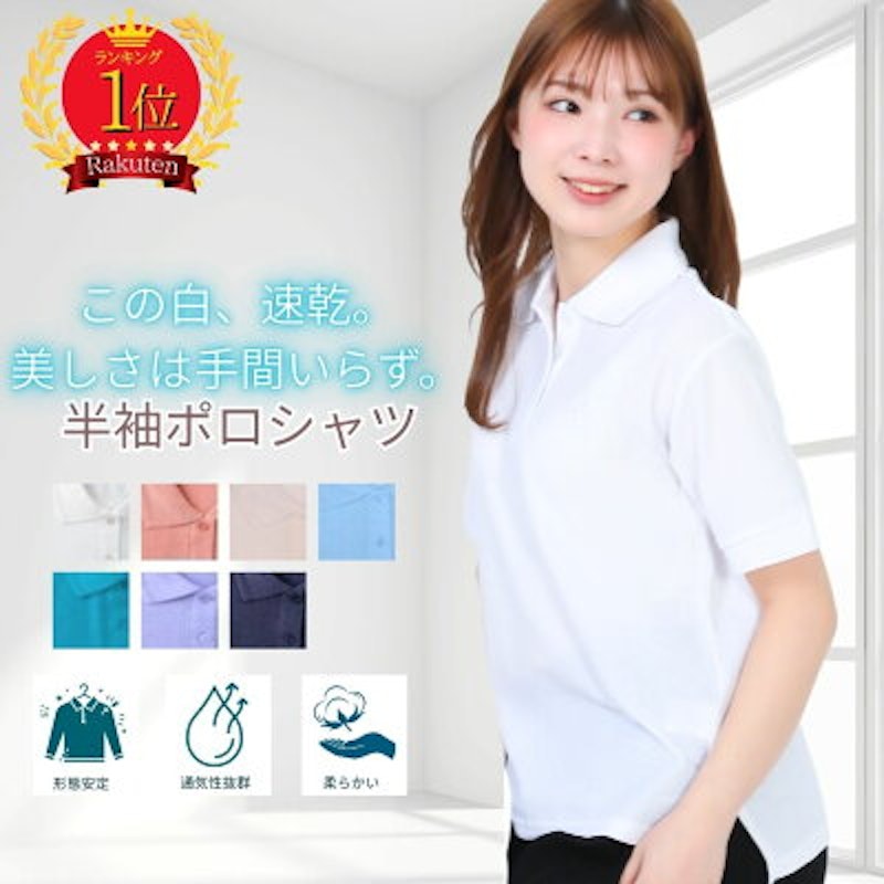 ポロシャツ 1