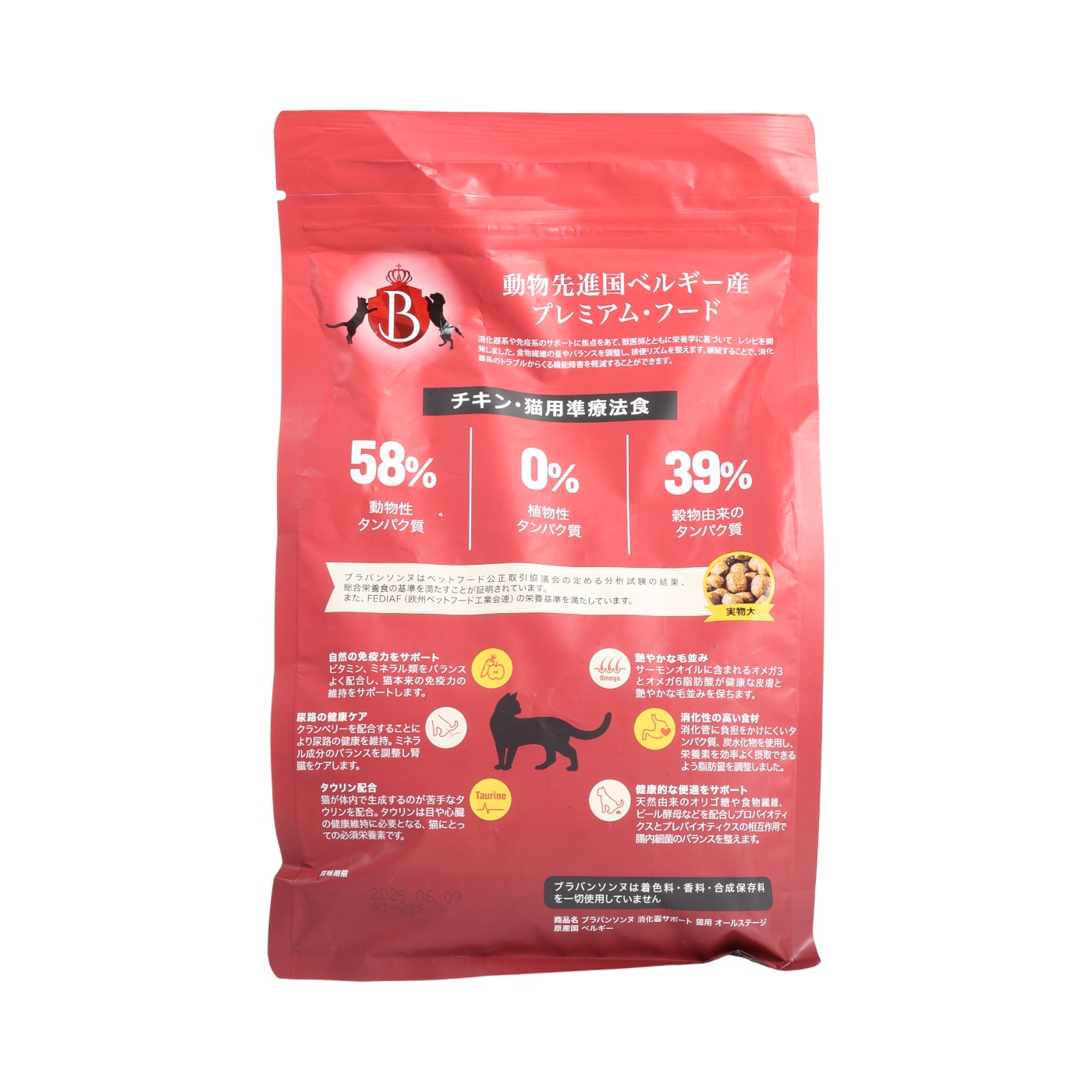 猫用 消化器サポートオールステージ対応 2