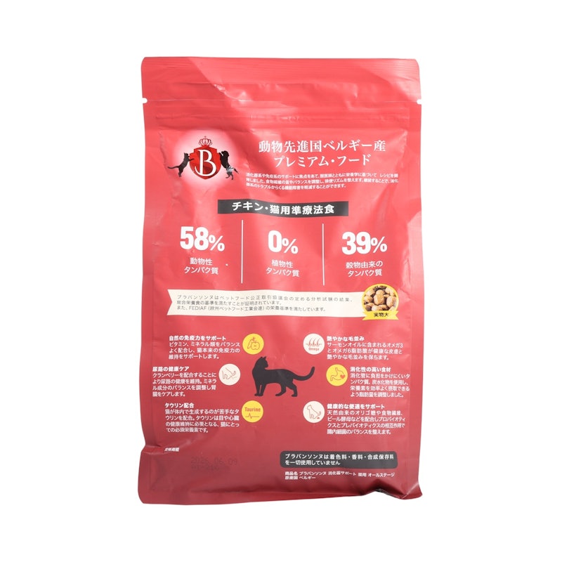 猫用 消化器サポートオールステージ対応 2