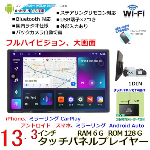 13.3インチ Androidプレイヤー 2