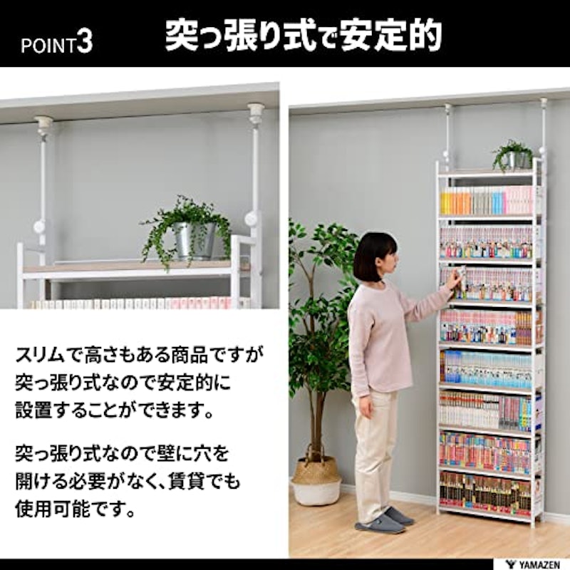 大容量突っ張り本棚 6