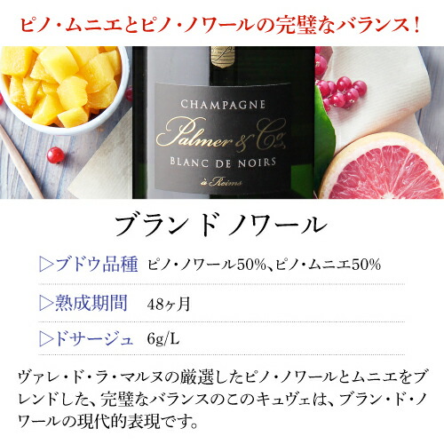 ブラン ド ノワール 5