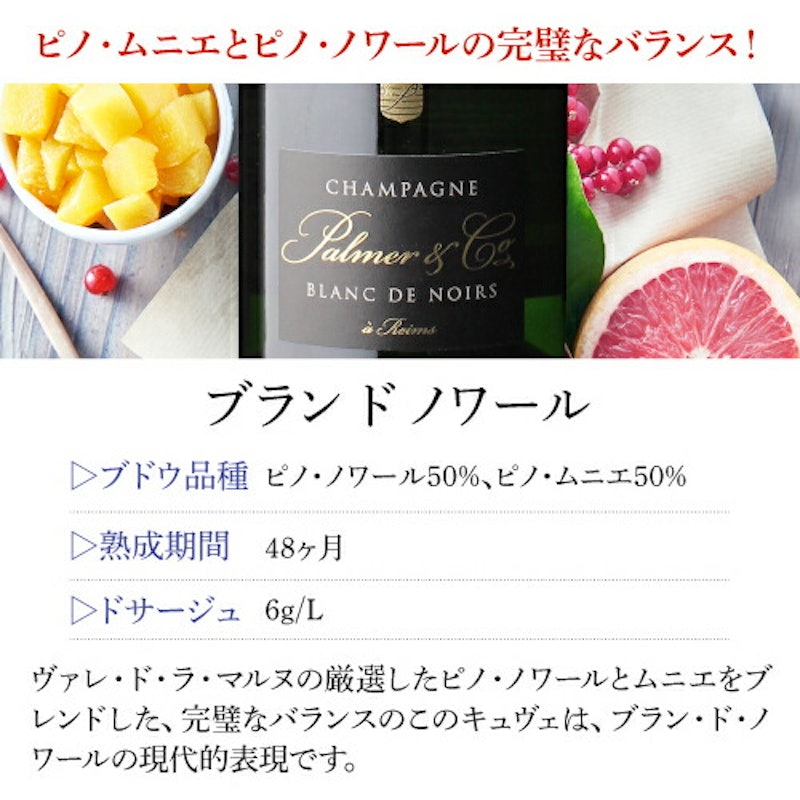 ブラン ド ノワール 5