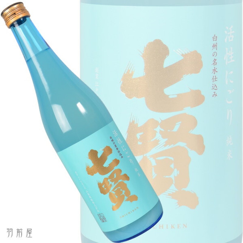 活性にごり 1