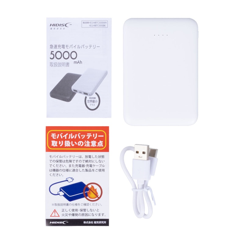 世界最小クラス 5000mAh モバイルバッテリー 3