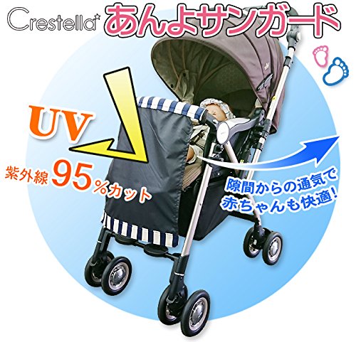 Crestella あんよサンガード 5