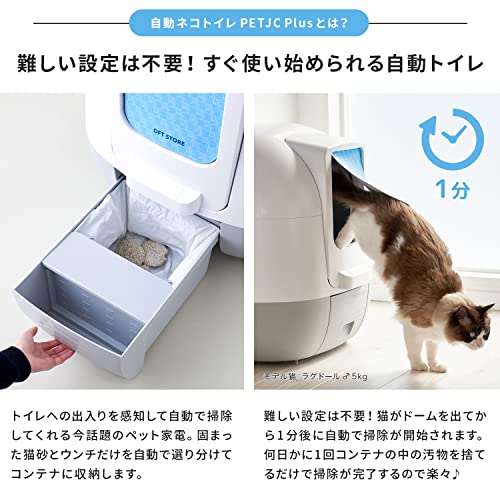 2022年】猫用自動トイレのおすすめ人気ランキング21選 | mybest