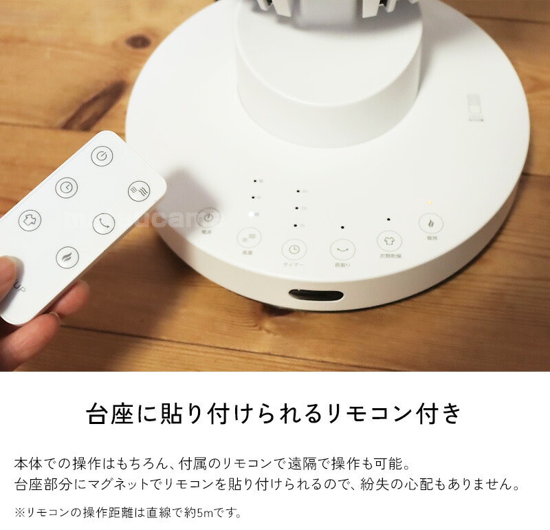 衣類乾燥機能付サーキュレーター 9