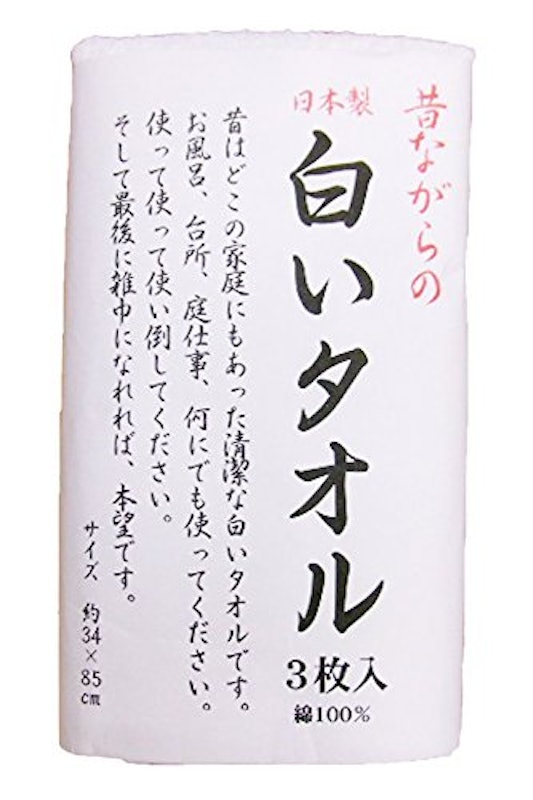昔ながらの白いタオル 1
