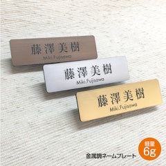 21年 名札のおすすめ人気ランキング10選 Mybest 21年 名札のおすすめ人気ランキング10選 Mybest