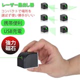 小型レーザー墨出し器のおすすめ人気ランキング 3
