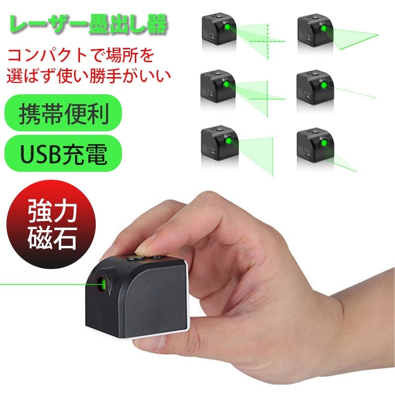 レーザー墨出し器 1