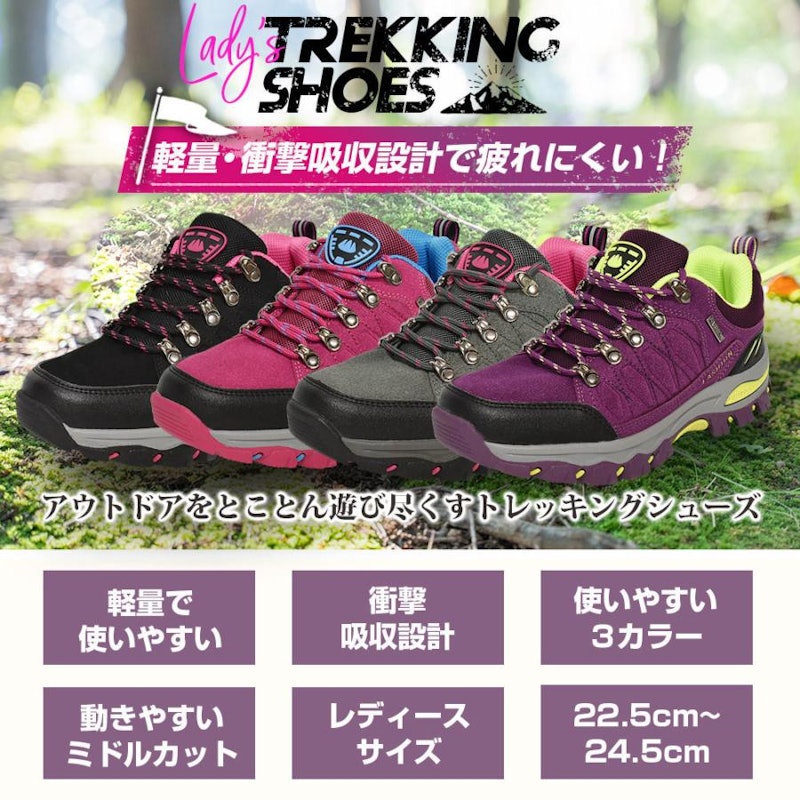 トレッキングシューズ 6
