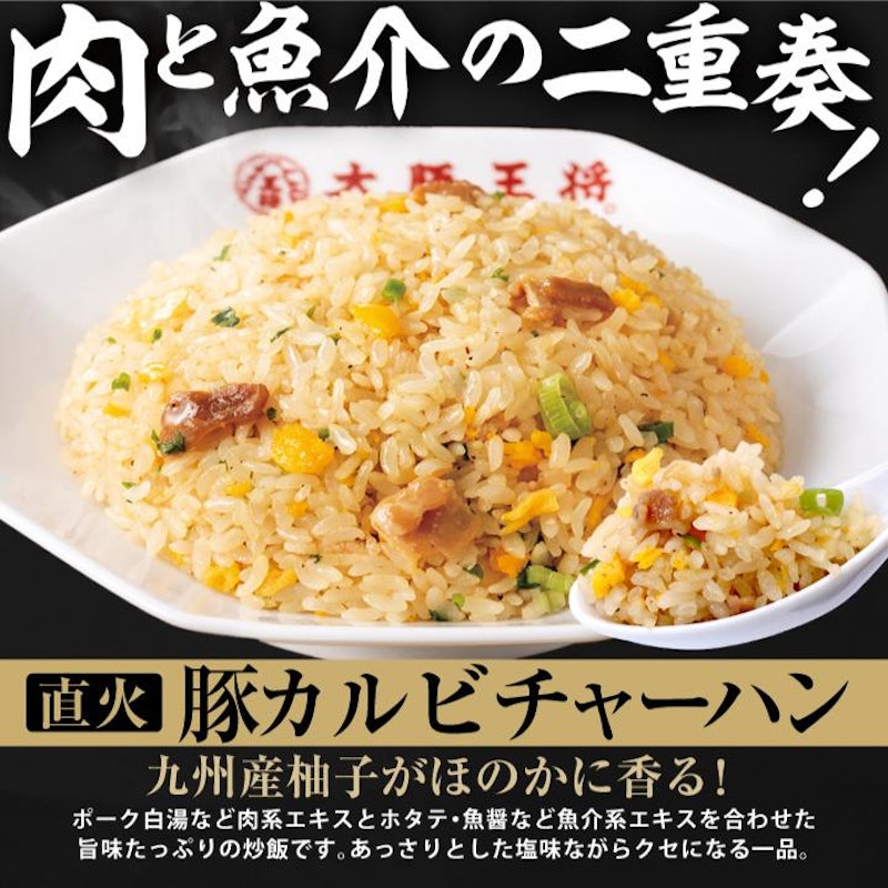 豚カルビチャーハン 1