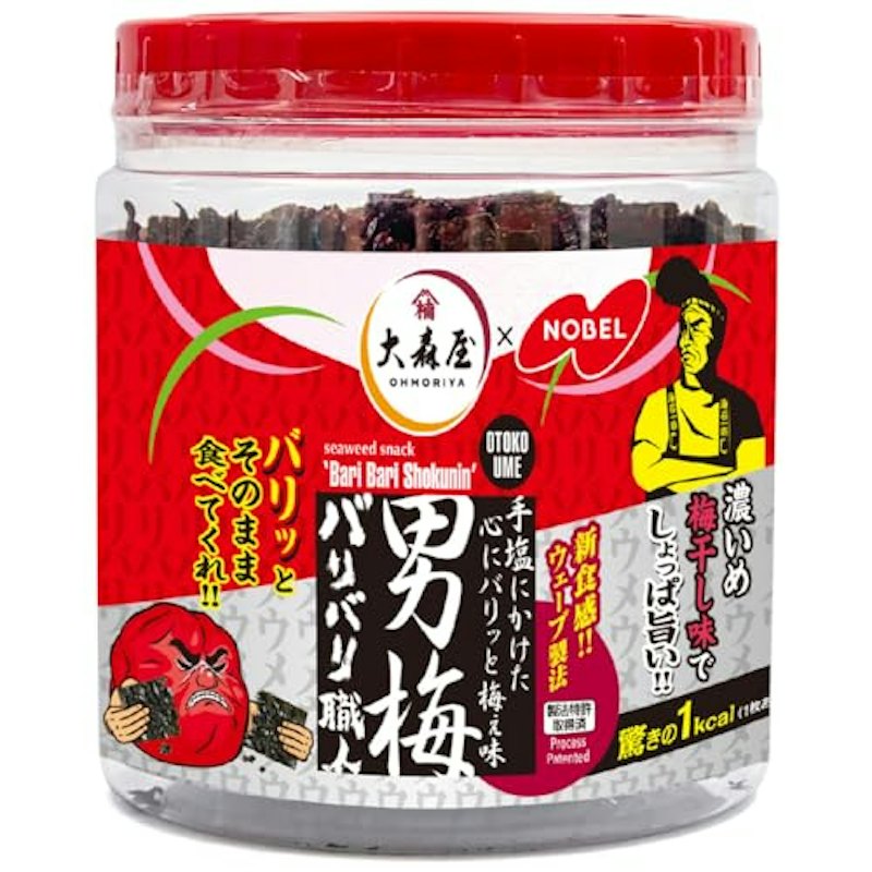 男梅味 1